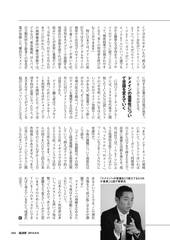 経済界2014.9.9号 46ページ |タブホ 雑誌読み放題