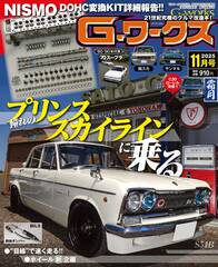 Gワークス。まとめて42冊‼️綺麗です‼️ Gワークス。まとめて42冊‼️綺麗です‼️ Gワークス。まとめて42冊