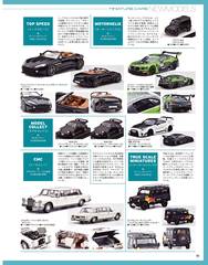 model carsvol.297 -65ページ- ｜タブホ -雑誌読み放題-