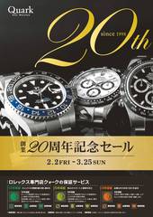 POWER WatchNo.98 -5ページ- ｜タブホ -雑誌読み放題-