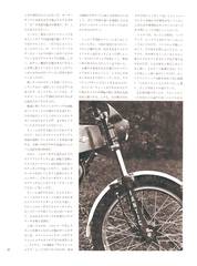 RIDERS CLUBNo.43 -62ページ- ｜タブホ -雑誌読み放題-