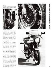 RIDERS CLUBNo.46 -15ページ- ｜タブホ -雑誌読み放題-