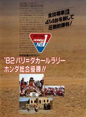 RIDERS CLUBNo.46 -30ページ- ｜タブホ -雑誌読み放題-