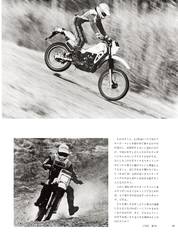 RIDERS CLUBNo.46 -39ページ- ｜タブホ -雑誌読み放題-