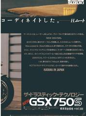 RIDERS CLUBNo.62 -13ページ- ｜タブホ -雑誌読み放題-