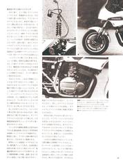 RIDERS CLUBNo.62 -29ページ- ｜タブホ -雑誌読み放題-