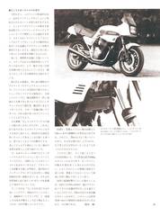 RIDERS CLUBNo.62 -33ページ- ｜タブホ -雑誌読み放題-