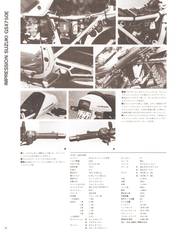 RIDERS CLUBNo.62 -34ページ- ｜タブホ -雑誌読み放題-