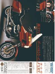 RIDERS CLUBNo.62 -40ページ- ｜タブホ -雑誌読み放題-