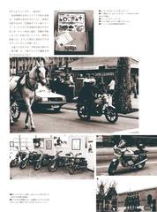 RIDERS CLUBNo.62 -73ページ- ｜タブホ -雑誌読み放題-