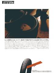 RIDERS CLUBNo.62 -78ページ- ｜タブホ -雑誌読み放題-
