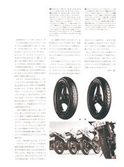 RIDERS CLUBNo.62 -90ページ- ｜タブホ -雑誌読み放題-