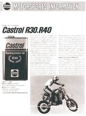 RIDERS CLUBNo.62 -92ページ- ｜タブホ -雑誌読み放題-