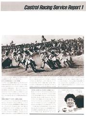 RIDERS CLUBNo.62 -93ページ- ｜タブホ -雑誌読み放題-