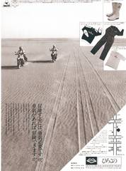 RIDERS CLUBNo.62 -95ページ- ｜タブホ -雑誌読み放題-