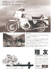 RIDERS CLUBNo.62 -96ページ- ｜タブホ -雑誌読み放題-
