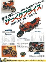 RIDERS CLUBNo.62 -99ページ- ｜タブホ -雑誌読み放題-