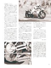 RIDERS CLUBNo.95 -87ページ- ｜タブホ -雑誌読み放題-