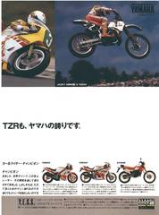 RIDERS CLUBNo.101 -11ページ- ｜タブホ -雑誌読み放題-