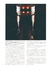 RIDERS CLUBNo.101 -36ページ- ｜タブホ -雑誌読み放題-
