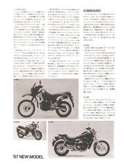 RIDERS CLUBNo.101 -56ページ- ｜タブホ -雑誌読み放題-