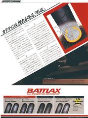 RIDERS CLUBNo.101 -65ページ- ｜タブホ -雑誌読み放題-