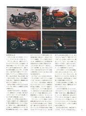 RIDERS CLUBNo.101 -87ページ- ｜タブホ -雑誌読み放題-