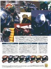 RIDERS CLUBNo.367 -71ページ- ｜タブホ -雑誌読み放題-
