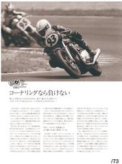 RIDERS CLUBNo.367 -75ページ- ｜タブホ -雑誌読み放題-