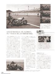 RIDERS CLUBNo.367 -76ページ- ｜タブホ -雑誌読み放題-