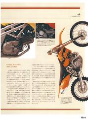 RIDERS CLUBNo.381 -21ページ- ｜タブホ -雑誌読み放題-