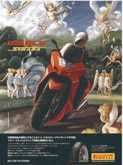RIDERS CLUBNo.381 -24ページ- ｜タブホ -雑誌読み放題-