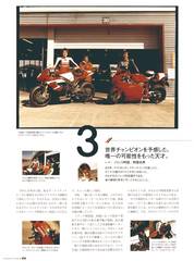 RIDERS CLUBNo.381 -56ページ- ｜タブホ -雑誌読み放題-