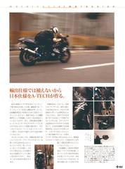 RIDERS CLUBNo.381 -95ページ- ｜タブホ -雑誌読み放題-