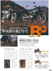 RIDERS CLUBNo.381 -97ページ- ｜タブホ -雑誌読み放題-