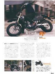 RIDERS CLUBNo.381 -99ページ- ｜タブホ -雑誌読み放題-