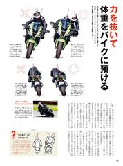 RIDERS CLUBNo.509 -16ページ- ｜タブホ -雑誌読み放題-