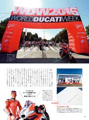 RIDERS CLUBNo.509 -24ページ- ｜タブホ -雑誌読み放題-