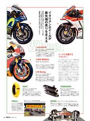 RIDERS CLUBNo.509 -29ページ- ｜タブホ -雑誌読み放題-