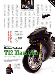 RIDERS CLUBNo.509 -30ページ- ｜タブホ -雑誌読み放題-