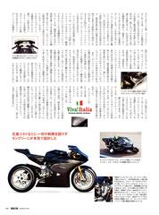 RIDERS CLUBNo.509 -31ページ- ｜タブホ -雑誌読み放題-