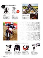 RIDERS CLUBNo.509 -35ページ- ｜タブホ -雑誌読み放題-
