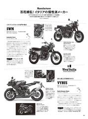 RIDERS CLUBNo.509 -46ページ- ｜タブホ -雑誌読み放題-
