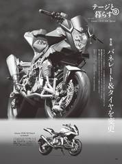 RIDERS CLUBNo.509 -48ページ- ｜タブホ -雑誌読み放題-