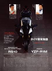 RIDERS CLUBNo.509 -70ページ- ｜タブホ -雑誌読み放題-