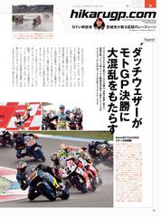 RIDERS CLUBNo.509 -86ページ- ｜タブホ -雑誌読み放題-