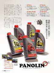 RIDERS CLUBNo.509 -91ページ- ｜タブホ -雑誌読み放題-