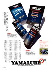 RIDERS CLUBNo.509 -93ページ- ｜タブホ -雑誌読み放題-