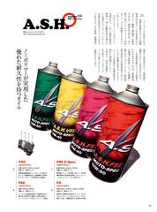 RIDERS CLUBNo.509 -94ページ- ｜タブホ -雑誌読み放題-