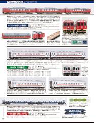 RM MODELSvol.337 -62ページ- ｜タブホ -雑誌読み放題-